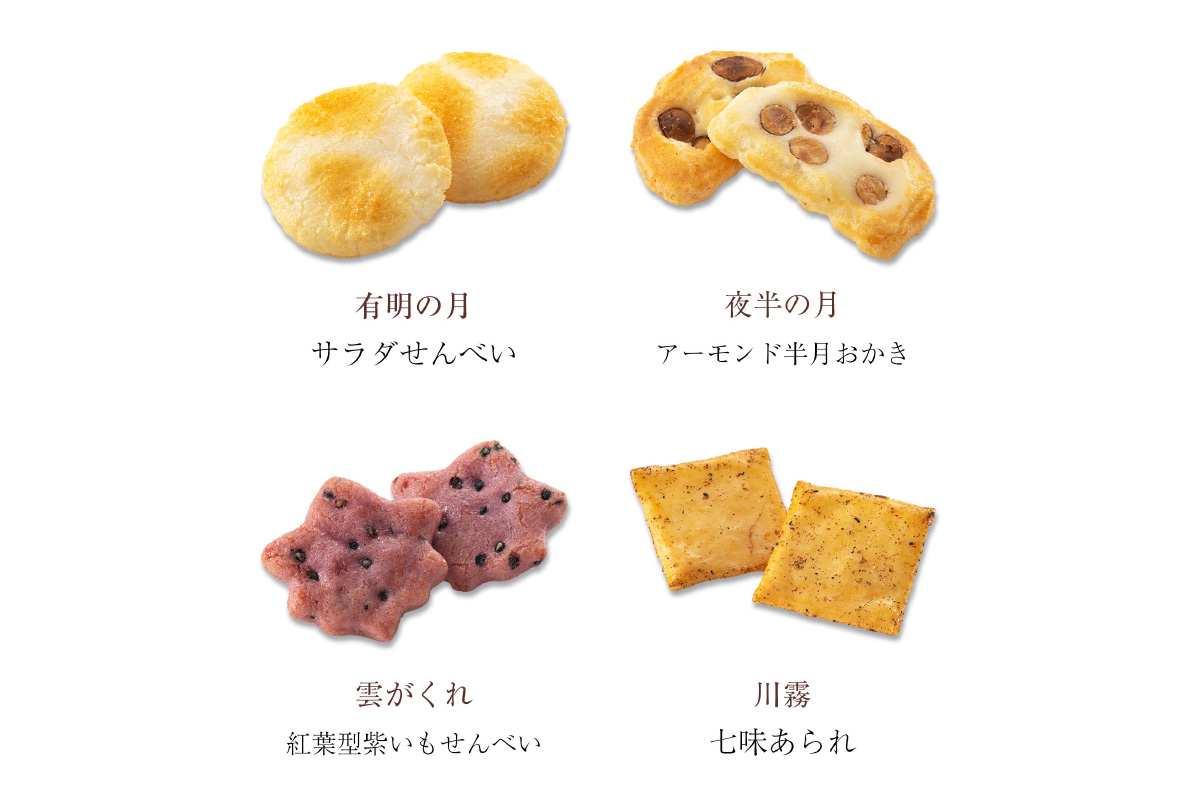 をぐら山春秋 あられ＆ショコラ ベイクドタイプ 化粧箱(中)｜京都 人気 おすすめ おいしい グルメ 食べ比べ 詰め合わせ セット お取り寄せ ふるさと納税 [1677]_イメージ2