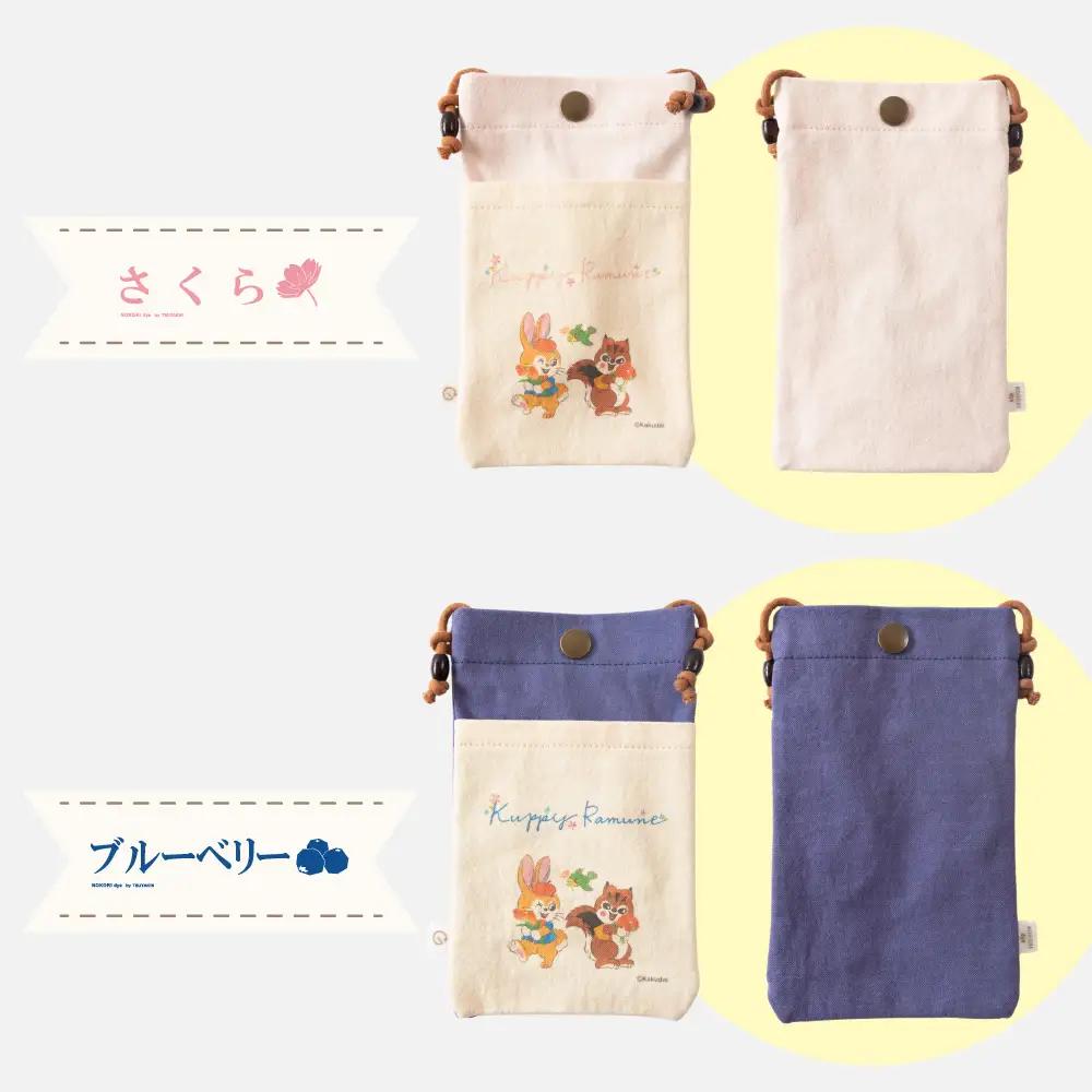 【クッピーラムネコラボアイテム】のこり染 × スマホショルダー ひわだ