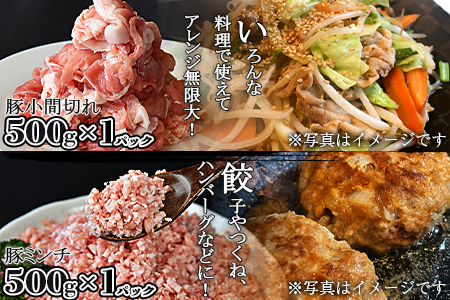 ＜宮崎県産豚肉 《お楽しみ》バラエティーセット 合計2.0k＞翌月末迄に順次出荷【 豚肉 スライス 豚ロース 豚小間 こま切れ 豚ミンチ セット 小分け とんかつ 生姜焼き ハンバーグ 食べて応援 食