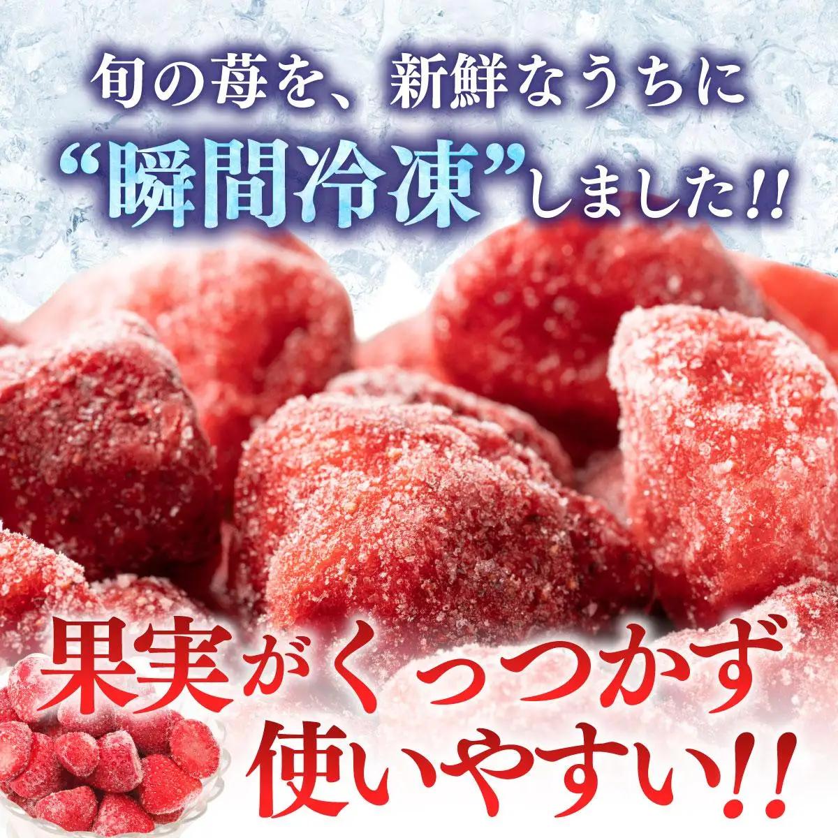  福岡県産 博多冷凍あまおう 約500g×4袋 合計約2kg
