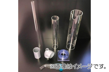 すいそうやさん アクリル3重管キット（13A×40A×65A）450H水槽用【透明】（エルボピストル）ガラス・アクリル水槽兼用