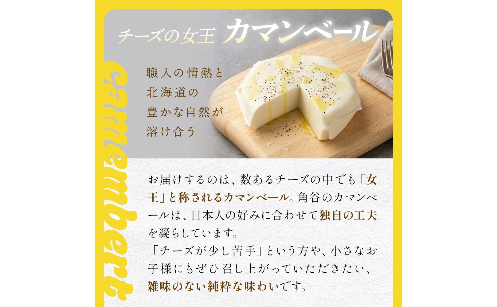 【3月配送】 カマンベールチーズ 8個 缶タイプ チーズ工房角谷 KAKUYA カマンベール 配送月指定