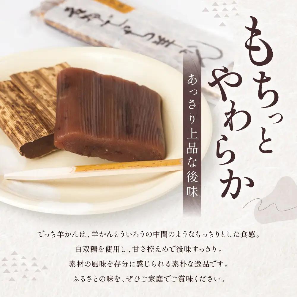 【一乗寺中谷】一乗寺名物 でっち羊かん 3個入り ｜京都 老舗和菓子店 人気スイーツ スイーツ