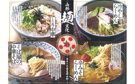 【酒井製麺所】山形ご当地らーめん 港屋そばや監修 そば屋の中華そばセット(生麺) 4人前 FZ21-467