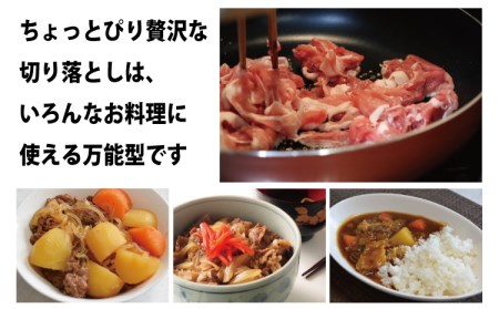 希少和牛 熊野牛切落し(上) 約450g ＜冷蔵＞ 【sim109】