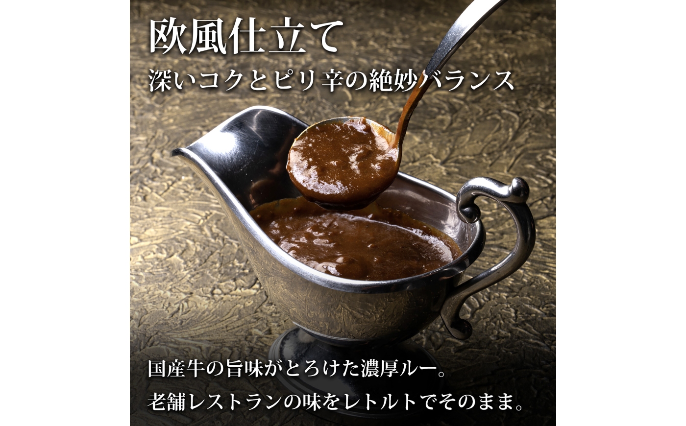 カレー 6人前セット（アムールレトルトカリー6箱・コシヒカリ3合×2P） / カレーライス 米 / 佐賀県 / 旬菜舎さと山 [41AABM058]