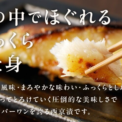 【定期便】銀鱈 西京漬け 120g×9切れ 全6回【厚切り 小分け 熟成 銀だら ぎんだら ギンダラ 海産物 魚 惣菜 西京焼き 味噌 お酒のあて 訳あり サイズ不揃い 切り落とし】 G5639_イメ