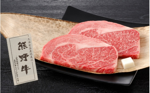 熊野牛ロースステーキ 160g×2枚 / ステーキ 牛肉 お肉 ロース 田辺市 熊野 熊野牛 牛肉 ブランド牛 ロースステーキ お歳暮 お歳暮プレゼント プレゼント 贈り物 お歳暮 お歳暮プレゼント プレゼント【oon011-1】