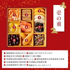 【石井食品】生おせち「豊春」和風2段重（2～3人前）冷蔵配送