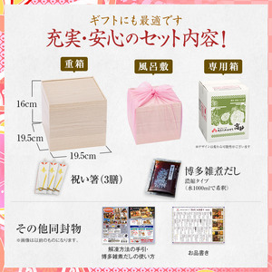 豪華定番三段重おせち『高砂』（6.5寸 3段重 32品品）BP059