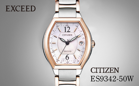 シチズン 腕時計 CITIZEN シチズン 日本製 電波 エクシードエル ES9342-50W | 所沢 FN-Limited-PR