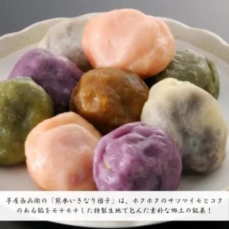 芋屋長兵衛自慢の逸品 熊本いきなり団子(5種) 30個セット(各80g)【配送不可地域：離島】【1763169】