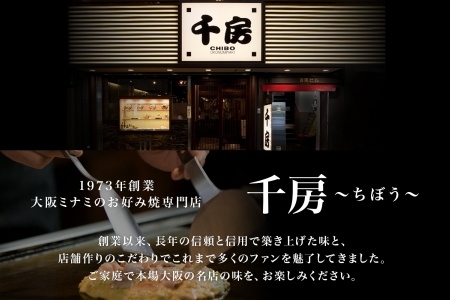 千房 焼きそば 濃厚ソース 焼きそば 中太麺 10食セット｜電子レンジ調理 簡単 手軽 冷凍 大阪 道頓堀 大阪お好み焼専門店 ちぼう 大阪ミナミ 200g×10食 専門店の味 関西風 送料無料 お好