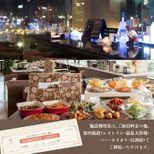 【プレミアホテル-ＣＡＢＩＮ-旭川】宿泊・館内施設利用券 宿泊 _00726