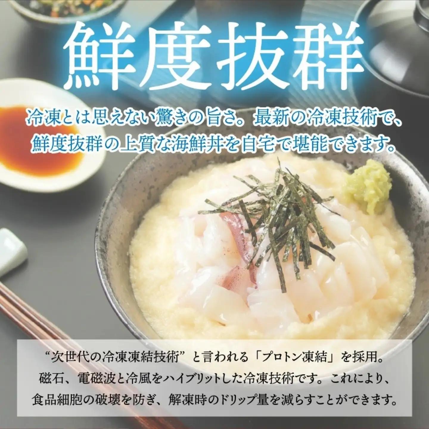【刺身用】海鮮丼の具 イカ 60g（タレ付）× 5人前【最新の冷凍技術】魚 魚介
