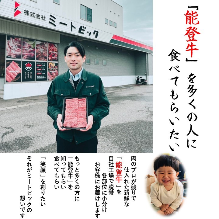 能登牛切り落とし料理例（肉じゃが）