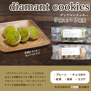 おまかせ クッキー 3種類 28個 セット 【送料無料】 お菓子 スイーツ セット 焼き菓子 洋菓子 クッキーセット ポルボローネ ポルボロン ディアマンクッキー チョコチップクッキー 人気 カフェ 
