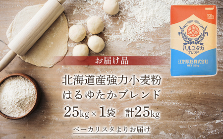 はるゆたかブレンド 25kg TYUAI006