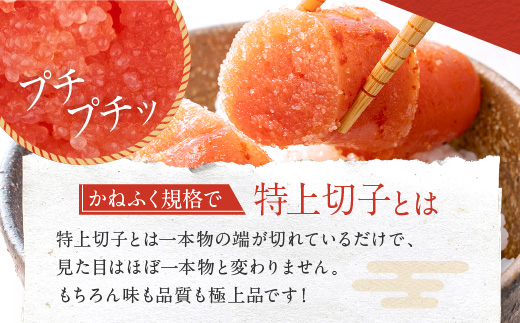 ☆TVで紹介されました☆ かねふく 明太子 訳あり 1kg 特上 切れ子 切子 めんたいこ 魚介類 めんたいパーク わけあり 規格外 不揃い 傷 家庭用