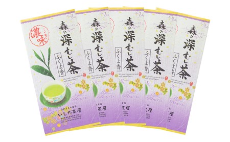 森の深蒸し茶 ふくよ香 100g入 5袋 飲料類 お茶 煎茶 茶葉 セット 詰め合わせ お茶 茶 深蒸し茶 茶葉 緑茶 煎茶 お茶っぱ 静岡のお茶 飲料 飲み物 ドリンク 静岡 静岡県 森町