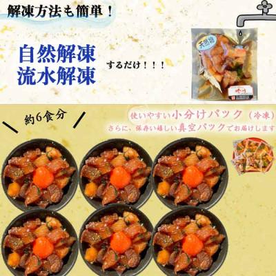 ふるさと納税 南知多町 純国産【調理不要】天然 はまち ごま漬け 6袋セット |  | 03