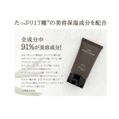 ふるさと納税 横浜市 fafra オーガニックハンドクリーム　50g |  | 03