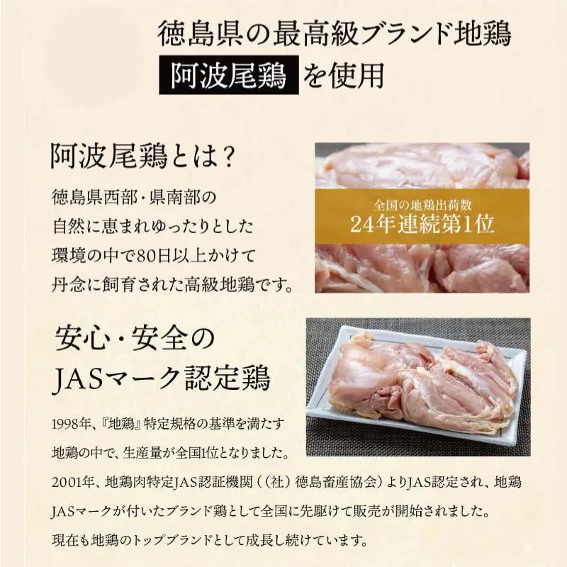 骨付き鳥 3本 阿波尾鶏 骨付鳥