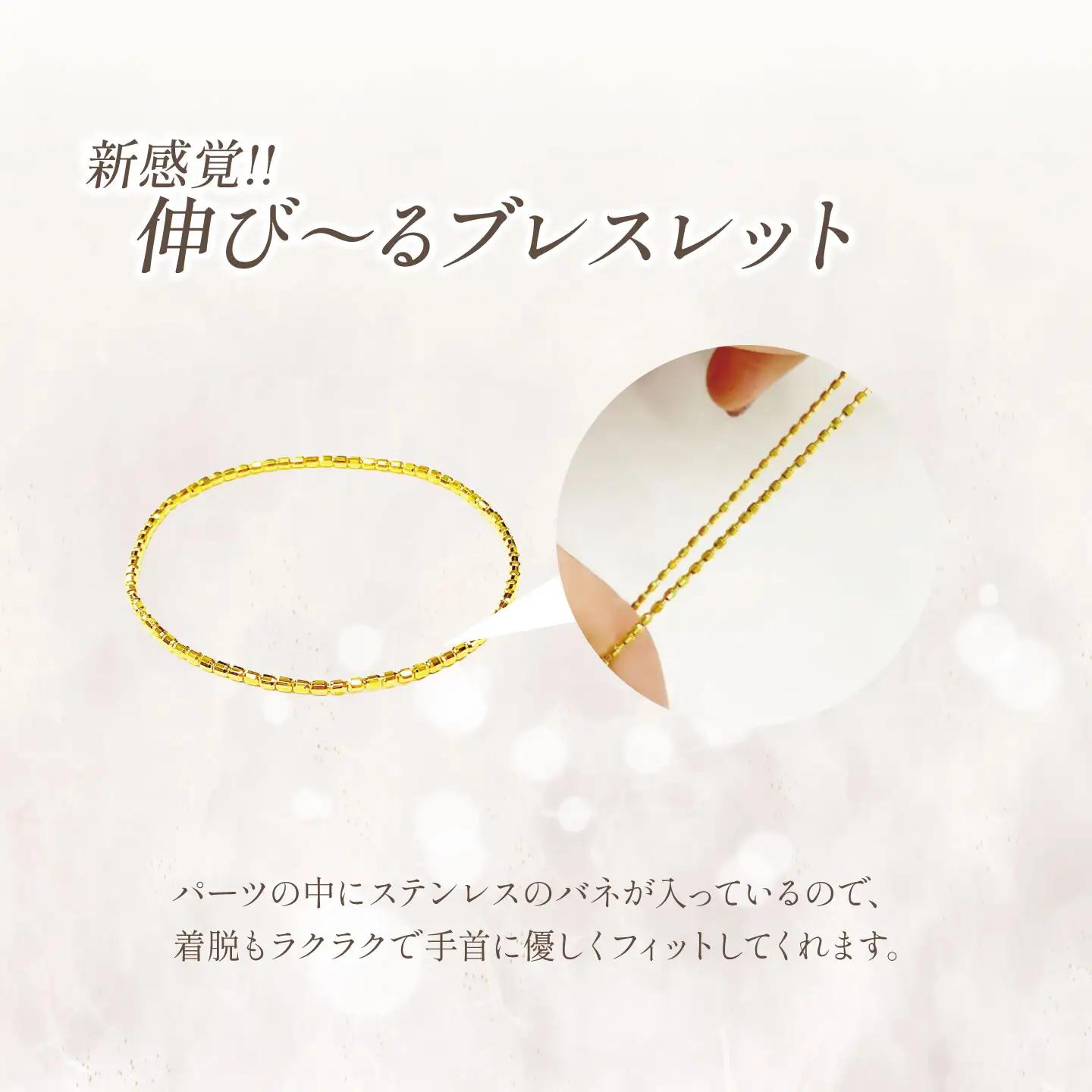 純金 ストレッチブレスレット 純金