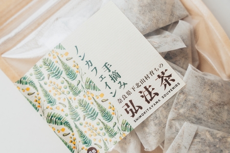 弘法茶（カワラケツメイ茶）【お徳用 １袋８包入り】下北山村産カワラケツメイ１００％使用の健康茶