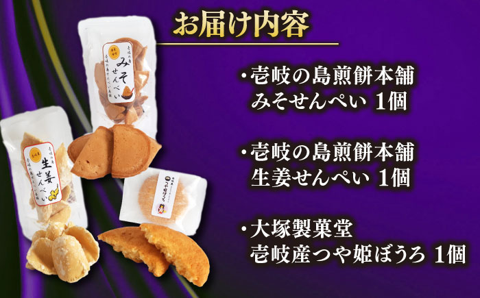 ウマいき　お菓子詰合せ　焼菓子 《壱岐市》【株式会社昇運】 [JDS004]