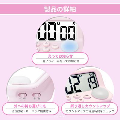 ふるさと納税 川口市 ドリテック 「ラーニングタイマーS」 ピンク T-603PK2 |  | 02
