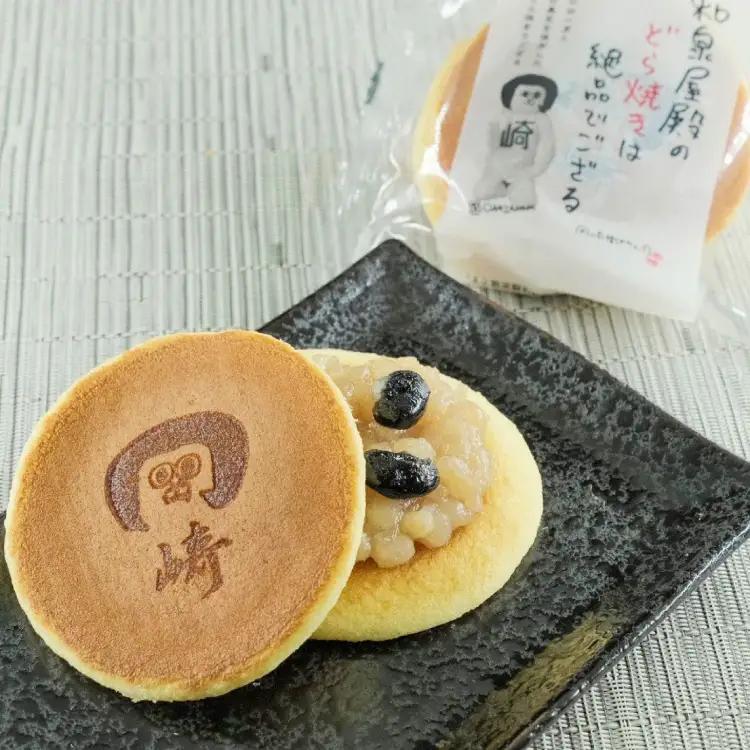 和菓子 オカザえもんどら焼き 15個 セット