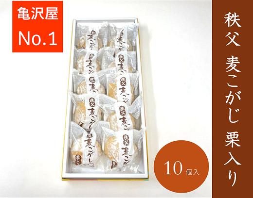 
麦こがし10個
