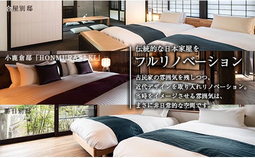 武家屋敷 ペア宿泊券 旅行券 平日1泊 チケット 日本家屋 古民家 別荘 非日常的 露天風呂 宿泊予約 宿泊体験 観光 プライベート 貸切 贅沢 風情 家族旅行 卒業旅行 ご褒美 記念日 お祝 思い出