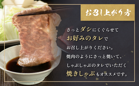 仙台牛しゃぶしゃぶ用 300g×3P ロース 牛肉 肉 お肉 しゃぶしゃぶ 国産 宮城県産 牛 宮城県 石巻市