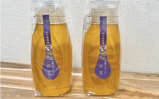 百花蜂蜜 約500g×2本 nkmryoho005
