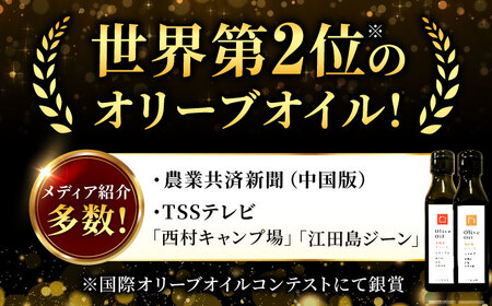 希少な国産オイル！【11月中旬から順次発送】オリーブオイル能美島ブレンド100mL＆江田島ブレンド100mL 調味料 料理 簡単 レシピ ギフト 広島県産 江田島市/瀬戸内いとなみ舎合同会社[XBB0