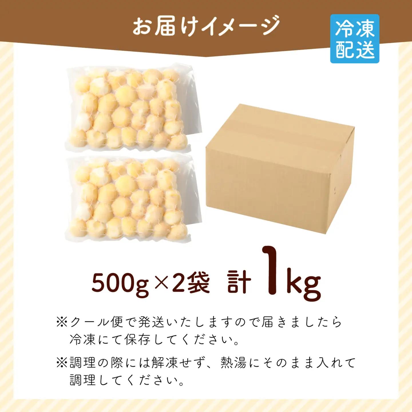 【先行予約】【10月発送】上庄の里芋の洗い子【冷凍】 計1kg 里芋