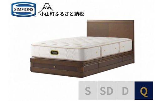 【シモンズ】クイーンベッド　グランダーソンフラット引出付/エグゼクティブAA21121　リッチオーク