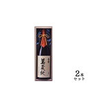 【ふるさと納税】超特撰　白雪純米大吟醸萬歳紋（原酒）1.8L×2本　【お酒・日本酒・純米大吟醸酒】