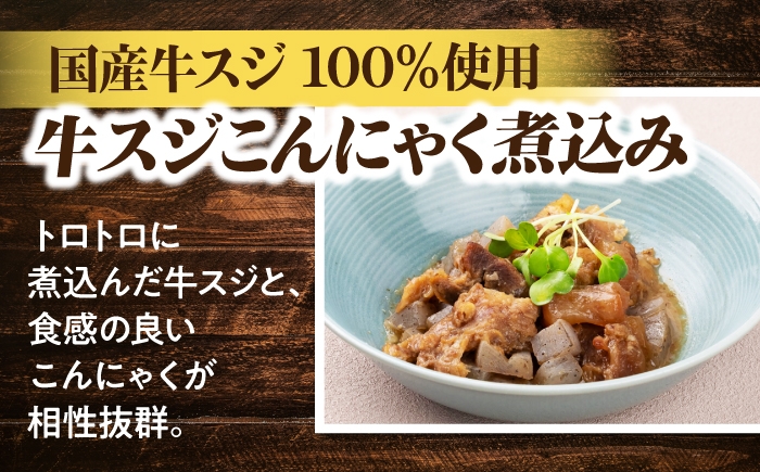ハンバーグ デミグラス トマトソース 黒毛和牛 牛スジ 味噌だれ ホルモン 煮込み 惣菜セット おかずセット 湯煎 冷凍惣菜 