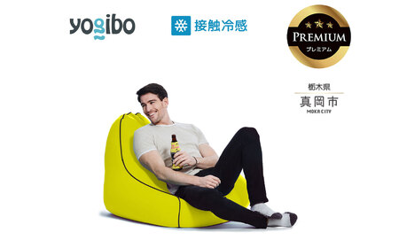 最大級の屋外対応ソファ/Yogibo Zoola Lounger Premium リーフ（ヨギボー ズーラ ラウンジャー プレミアム）