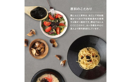 [料理にも使える] 金の黒にんにくペースト 300g (150g×2) 青森県産 福地ホワイト６片 添加物 着色料 不使用 無加水 黒ニンニク 黒にんにく【gkkp0005】