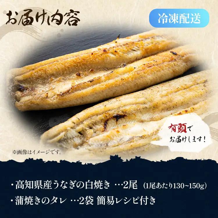鰻白焼 2尾 うなぎ 【 鰻 】  yw-0108