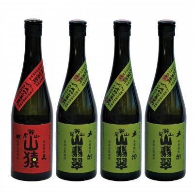 ふるさと納税 木城町 焼酎尾鈴山(山猿1本・山翡翠3本)　各720ml