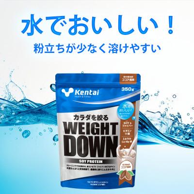 ふるさと納税 磐田市 【食物繊維+植物性大豆プロテイン】WEIGHT DOWN SOYプロテインココア風味　350g