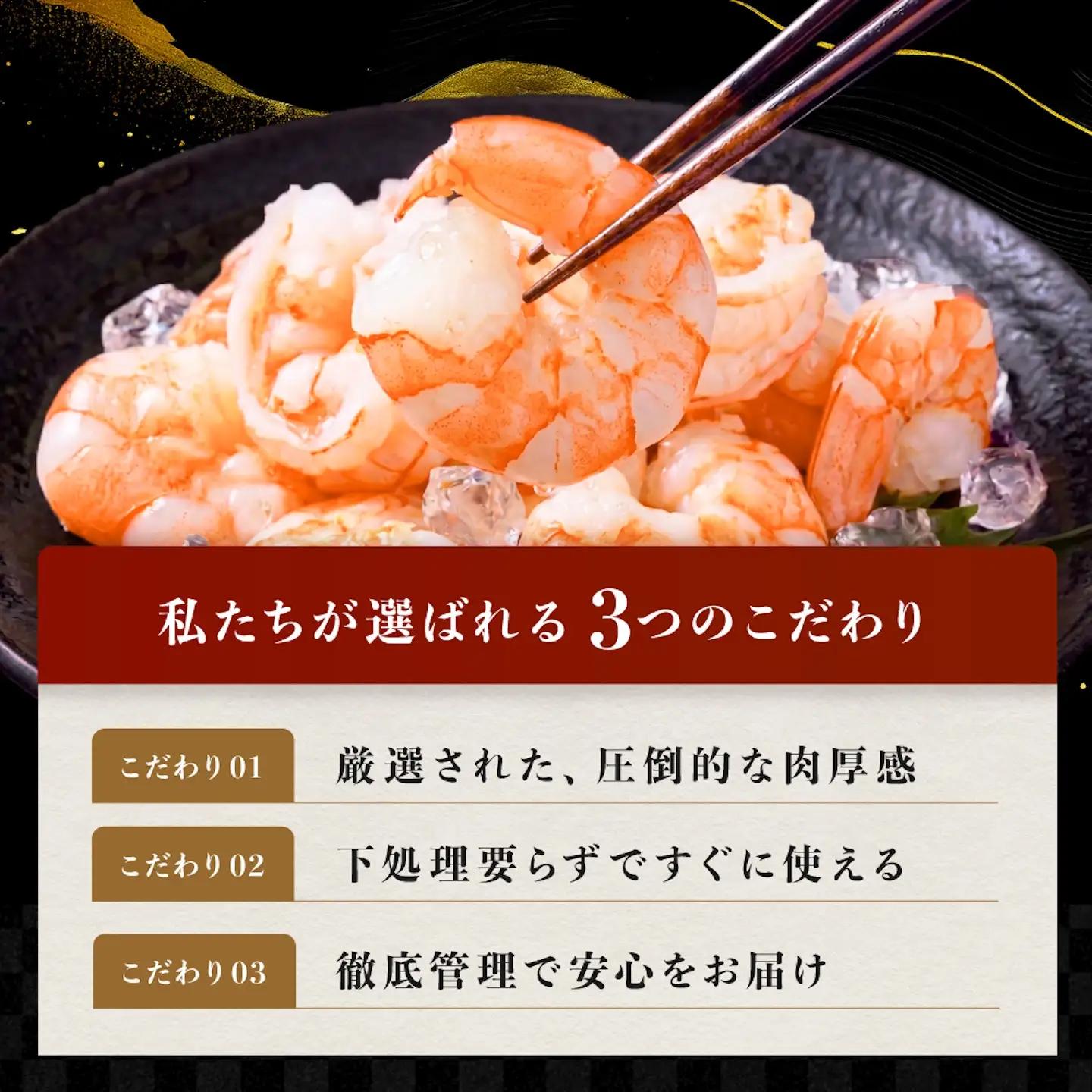 特大バナメイエビ むきエビ 500g　魚 海鮮