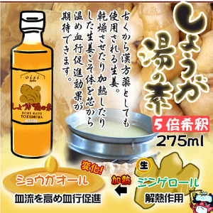 しょうが湯の素 5本 生姜 しょうが しょうが湯 しょうが湯