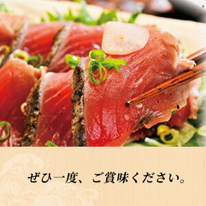  黄金 藁焼き 一本釣り鰹タタキ 約1kg と藻塩(5パック)のセット 【カツオたたき 鰹たたき かつおのたたきカツオのたたき 鰹のたたき 藁焼き 海鮮】_AZ6022