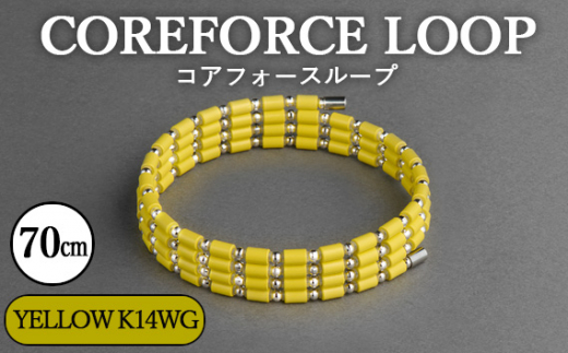 コアフォースループ YELLOW K14WG 70cm | COREFORCE LOOP 正規品 スポーツ トレーニング 筋トレ アスリート ゴルフ プロゴルファー スイング 安定 体幹 バランス パワー 柔軟性 パフォーマンス リカバリー アウトドア メンズ レディース アクセサリー ブレスレット ネックレス アンクレット コアフォースパウダー 特殊技術 埼玉県 越谷市
